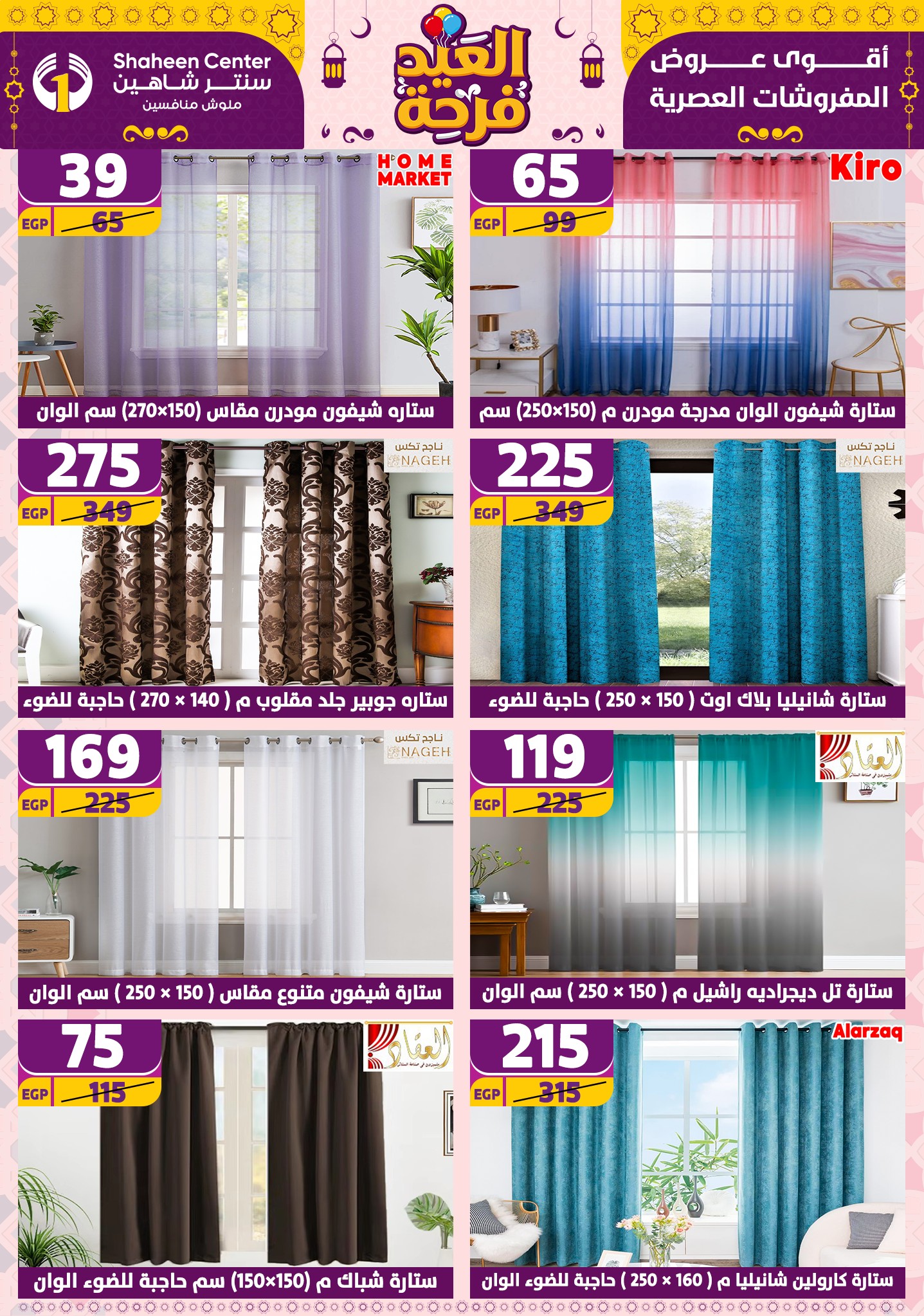 shaheen-center offers from 21apr to 17apr 2025 عروض سنتر شاهين من 21 إبريل حتى 17 إبريل 2025 صفحة رقم 109